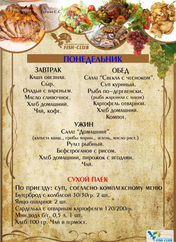 Рыболовная база отдыха «Fish Club» (Фиш Клуб)